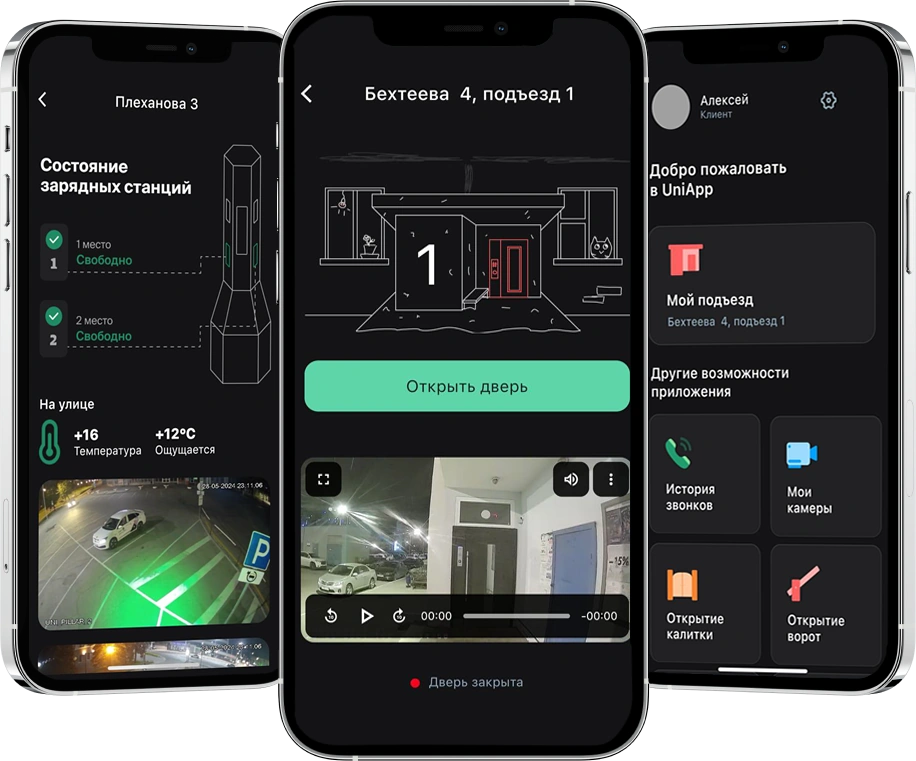 Экраны приложения UniApp на трёх смартфонах